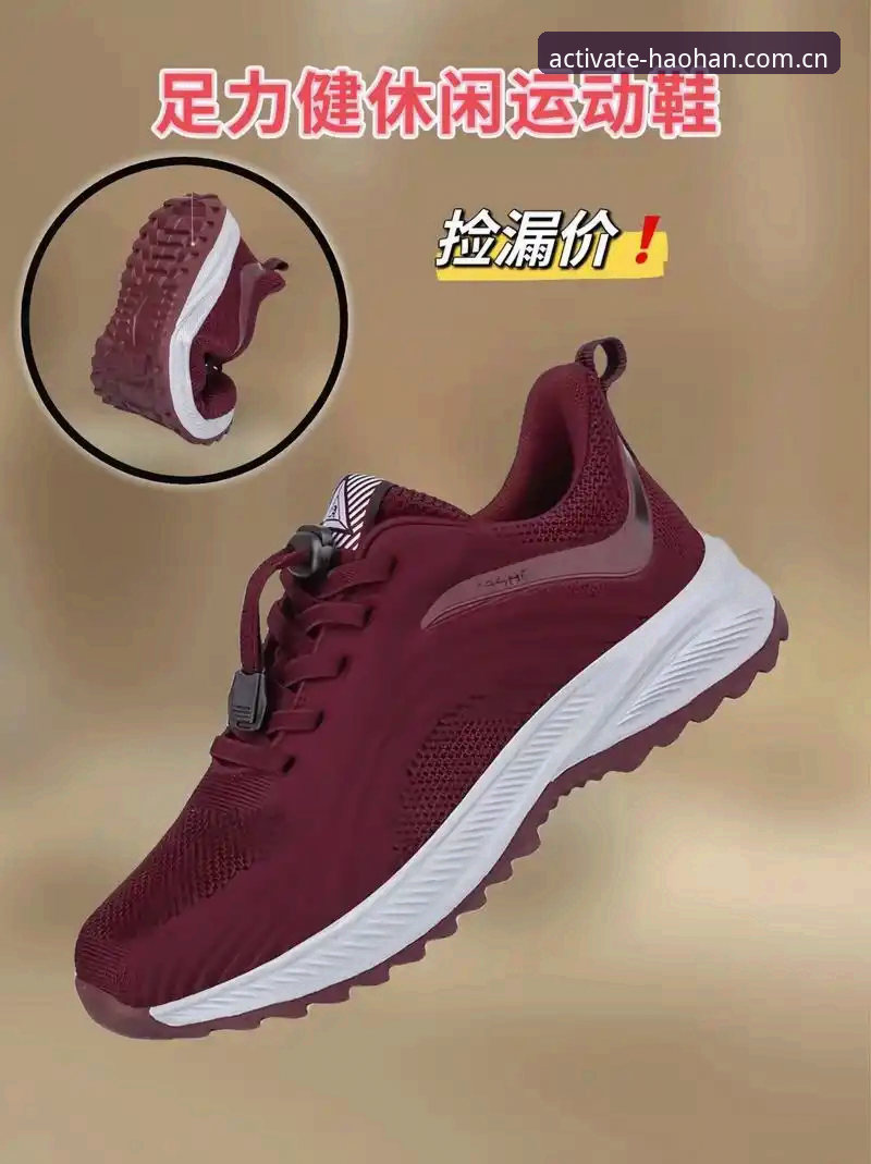 浩瀚A7K9怎么样常见问题深度评测：激活运动力量鞋款的真实表现