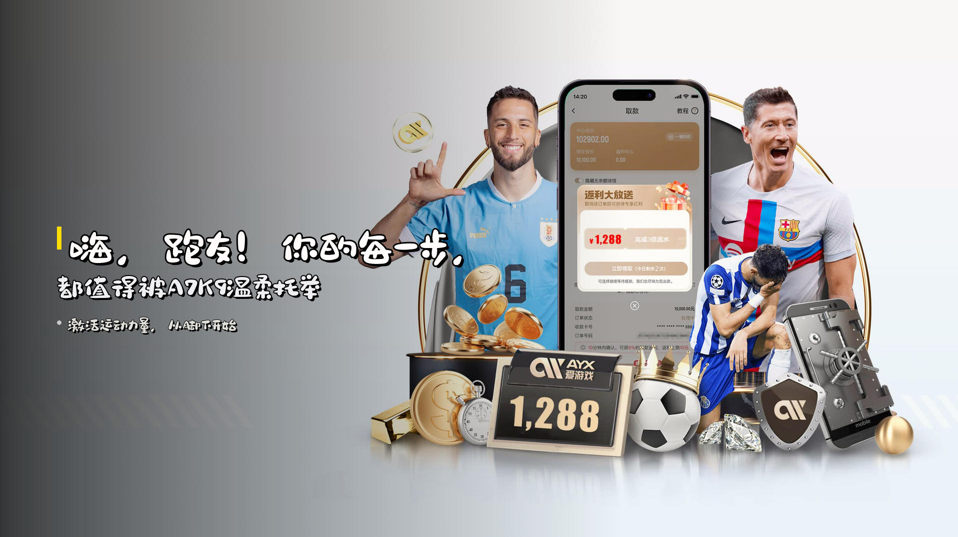 嗨，跑友！你的每一步，都值得被A7K9温柔托举